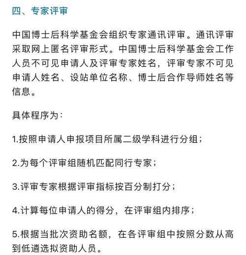博士基金項(xiàng)目，博士基金試點(diǎn)學(xué)校